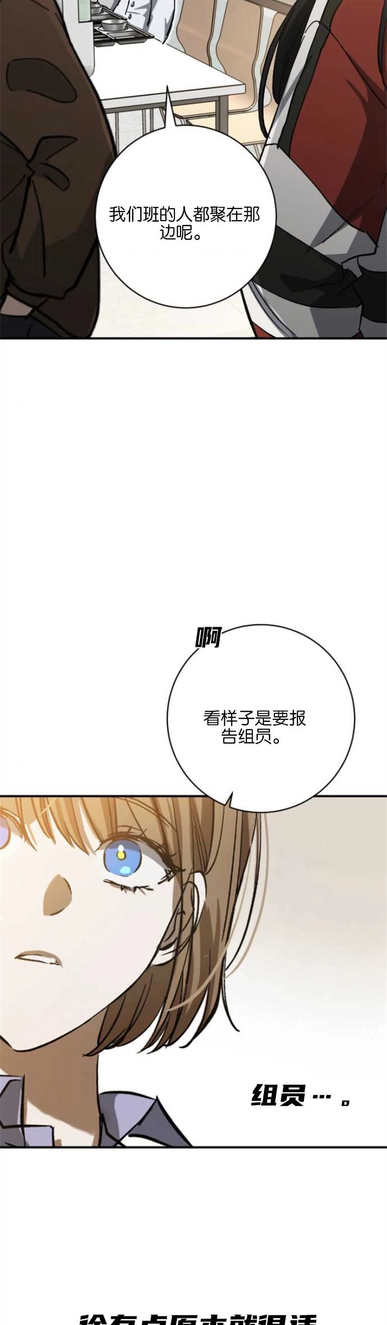 《影子的夜》第14话 第38页