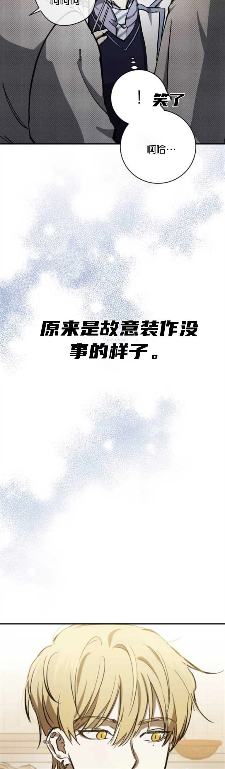《影子的夜》第14话 第30页