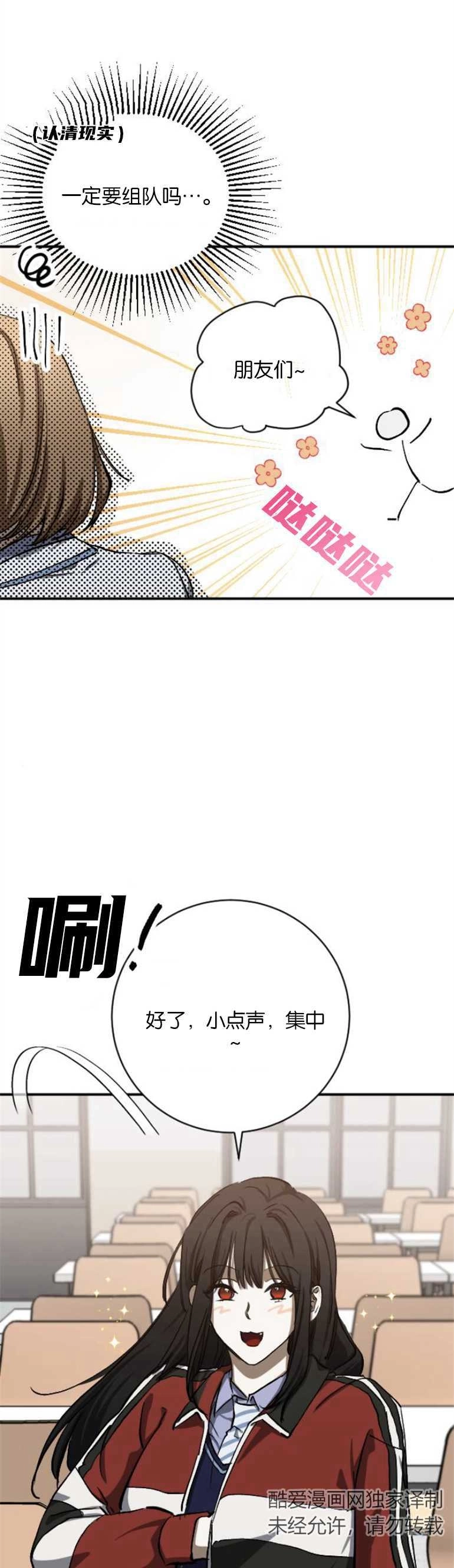 《影子的夜》第14话 第45页