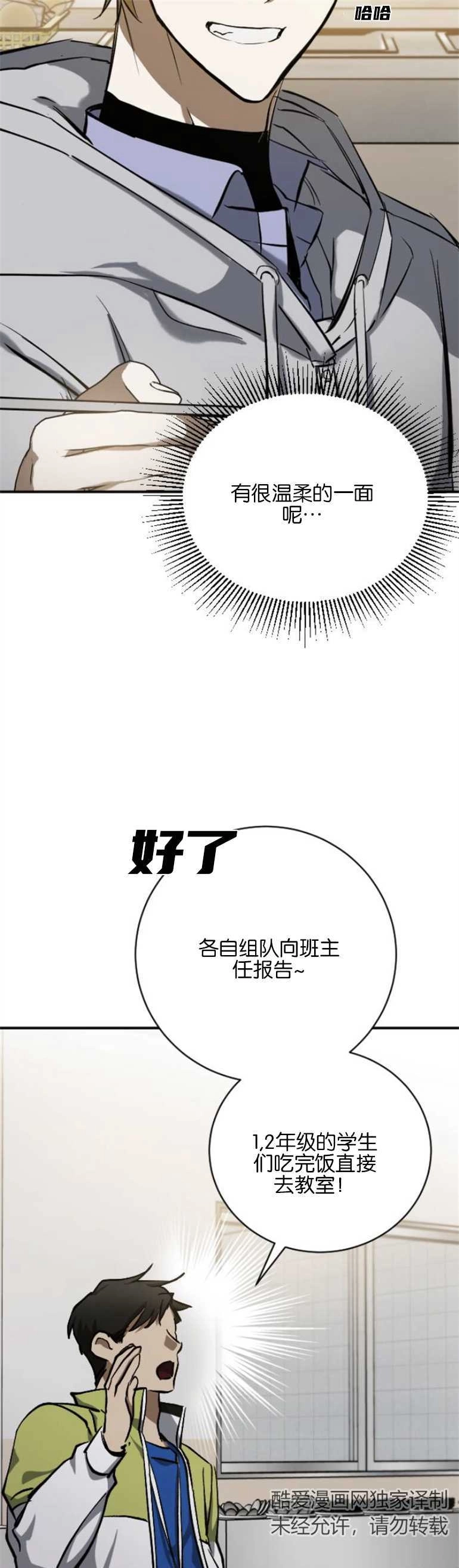 《影子的夜》第14话 第31页