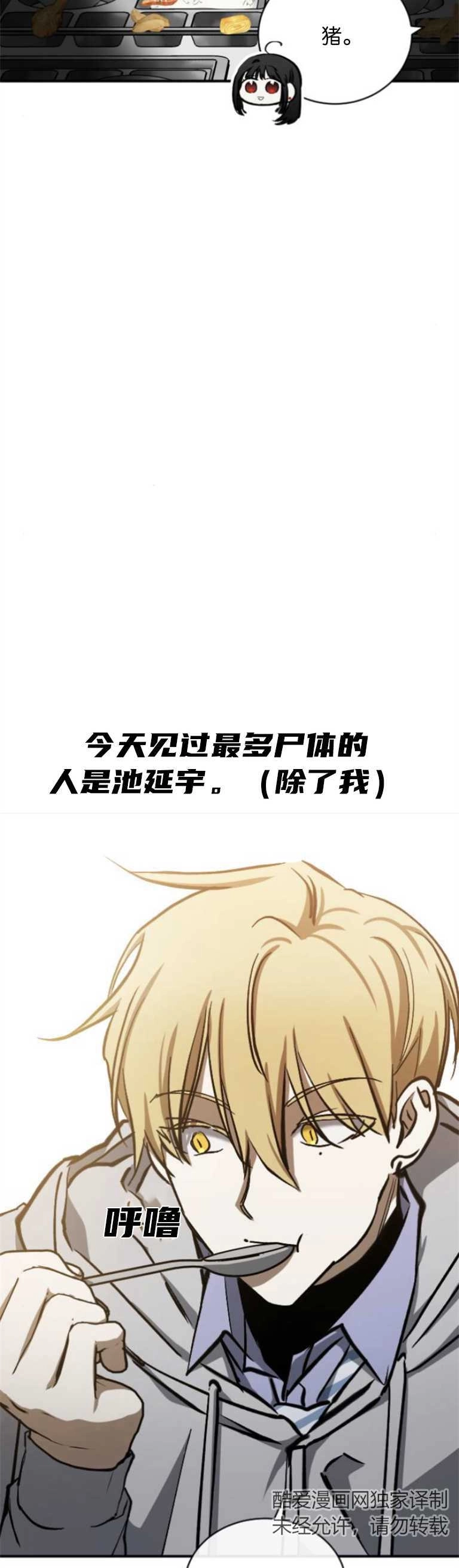 《影子的夜》第14话 第26页