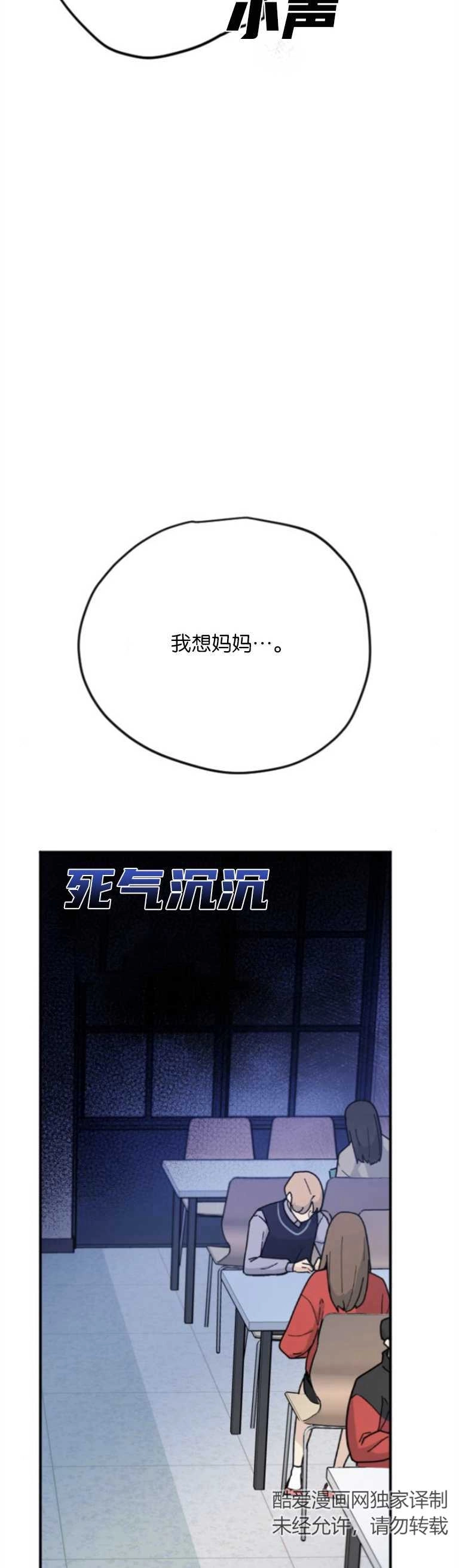《影子的夜》第14话 第22页