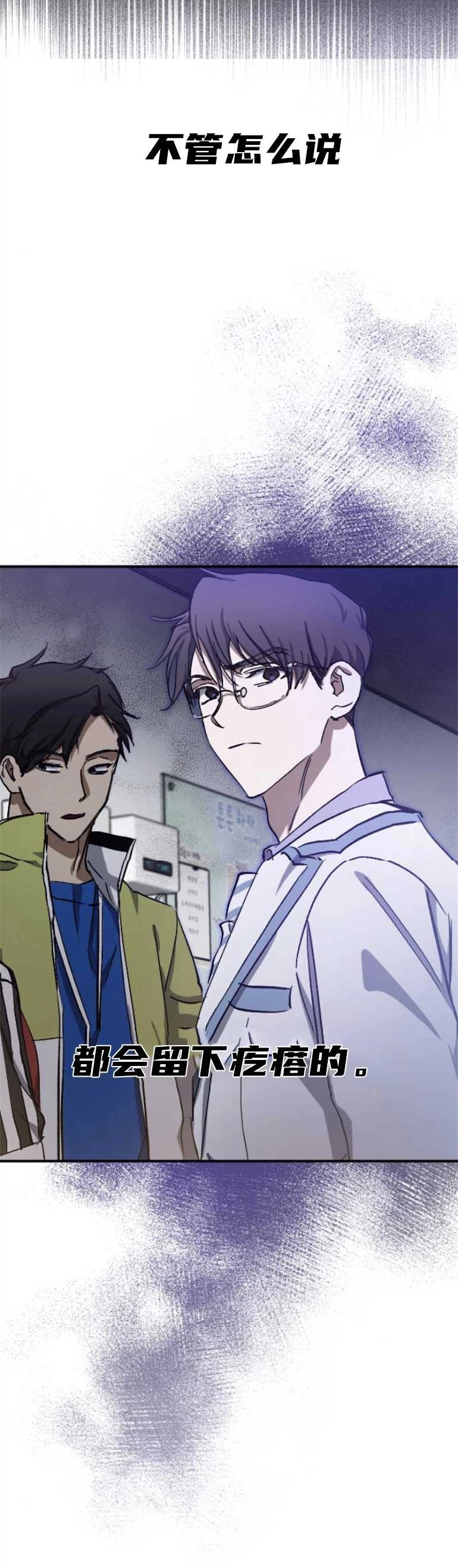 《影子的夜》第14话 第36页