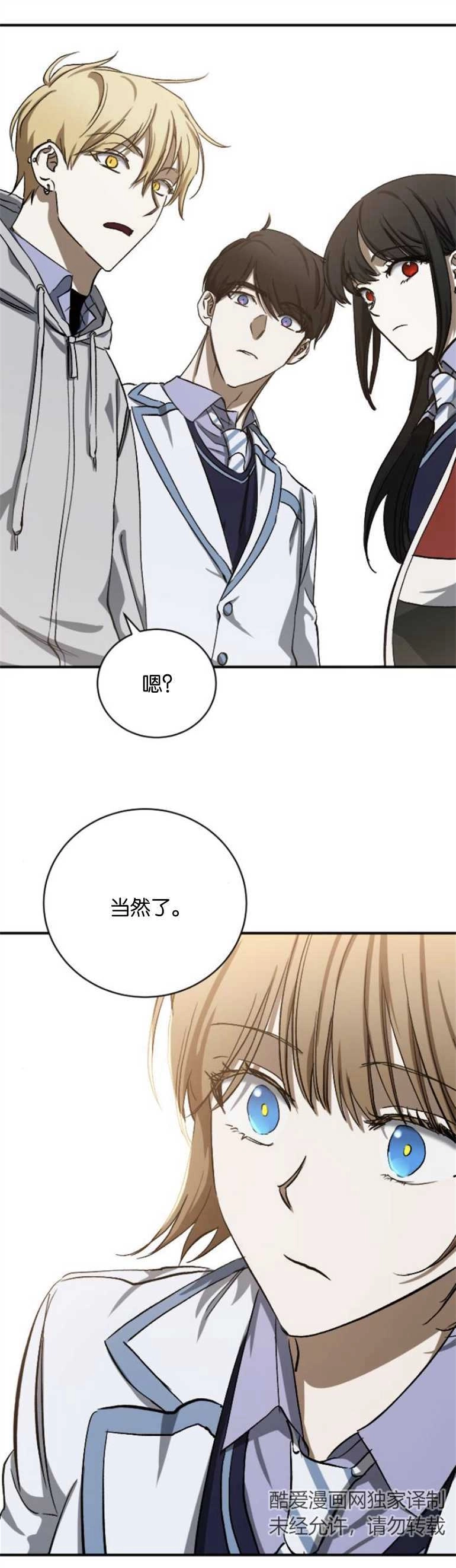 《影子的夜》第14话 第51页