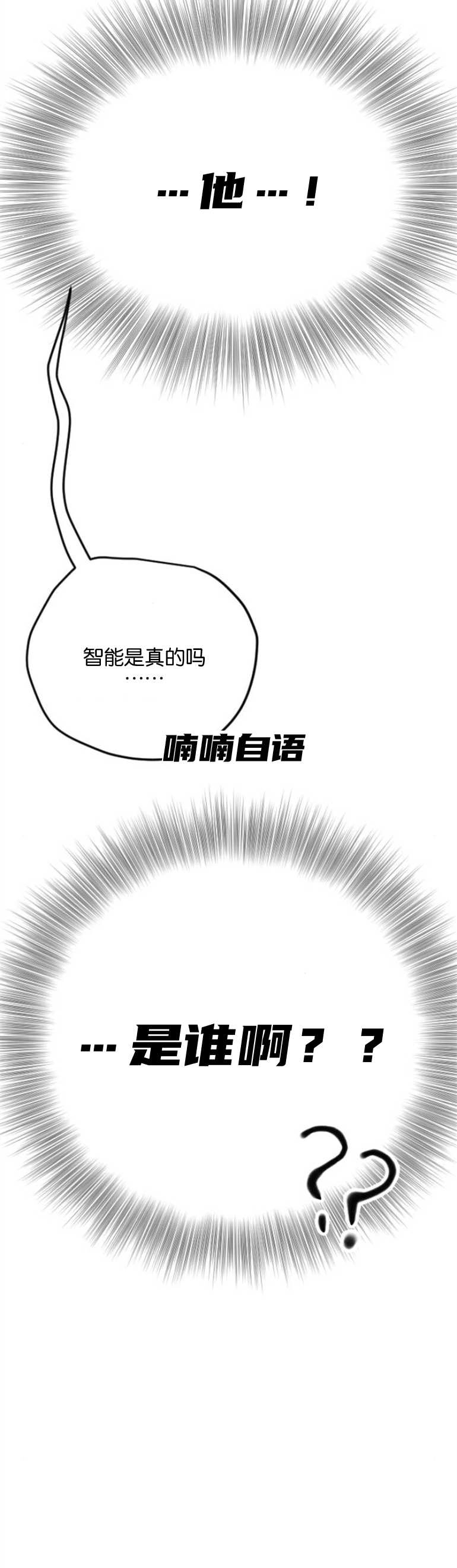 《影子的夜》第14话 第60页