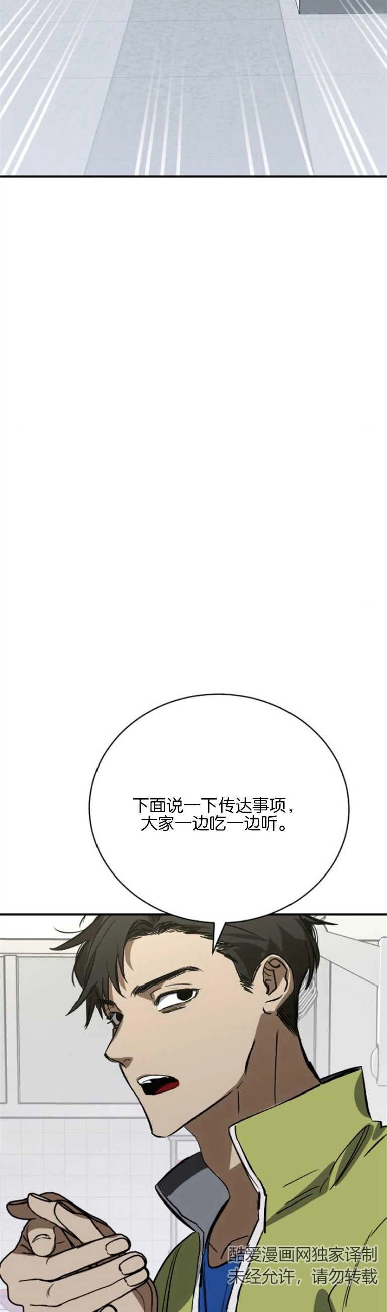 《影子的夜》第14话 第12页