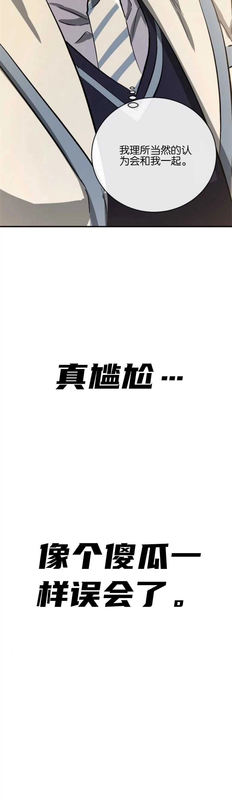 《影子的夜》第14话 第44页