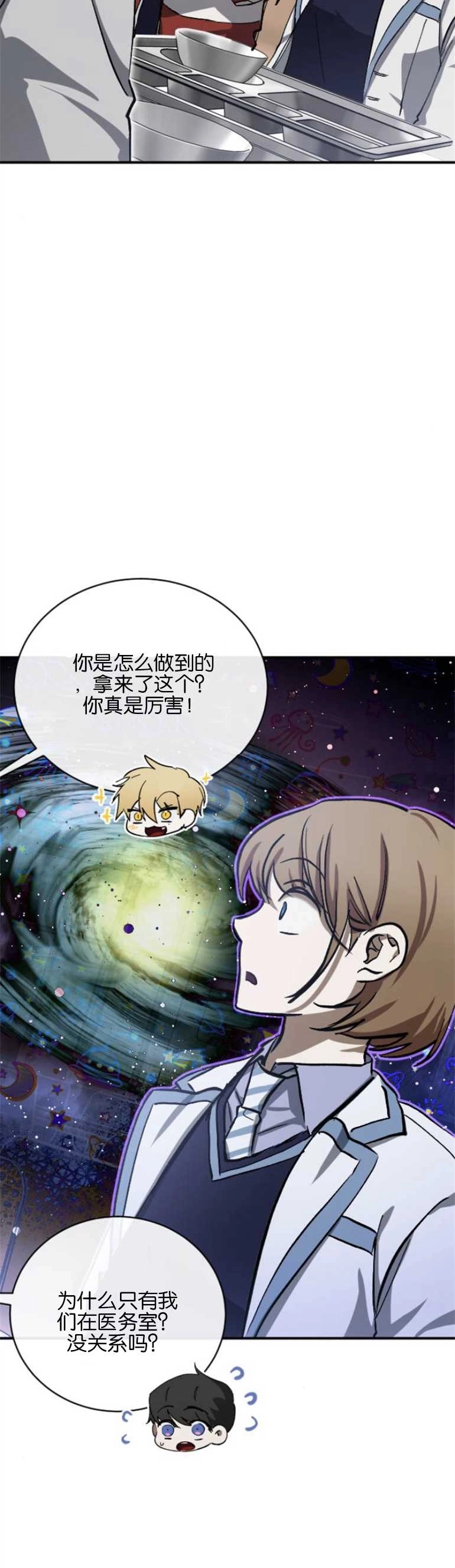 《影子的夜》第14话 第49页