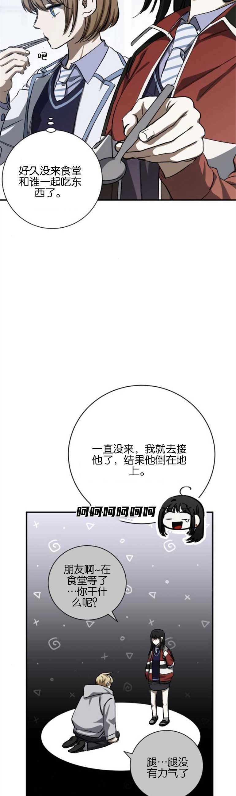 《影子的夜》第14话 第4页