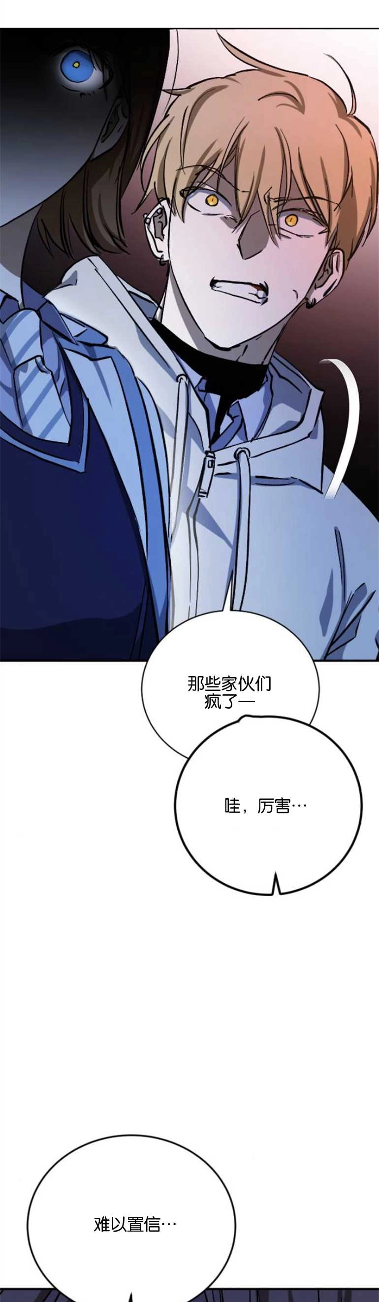 《影子的夜》第14话 第57页
