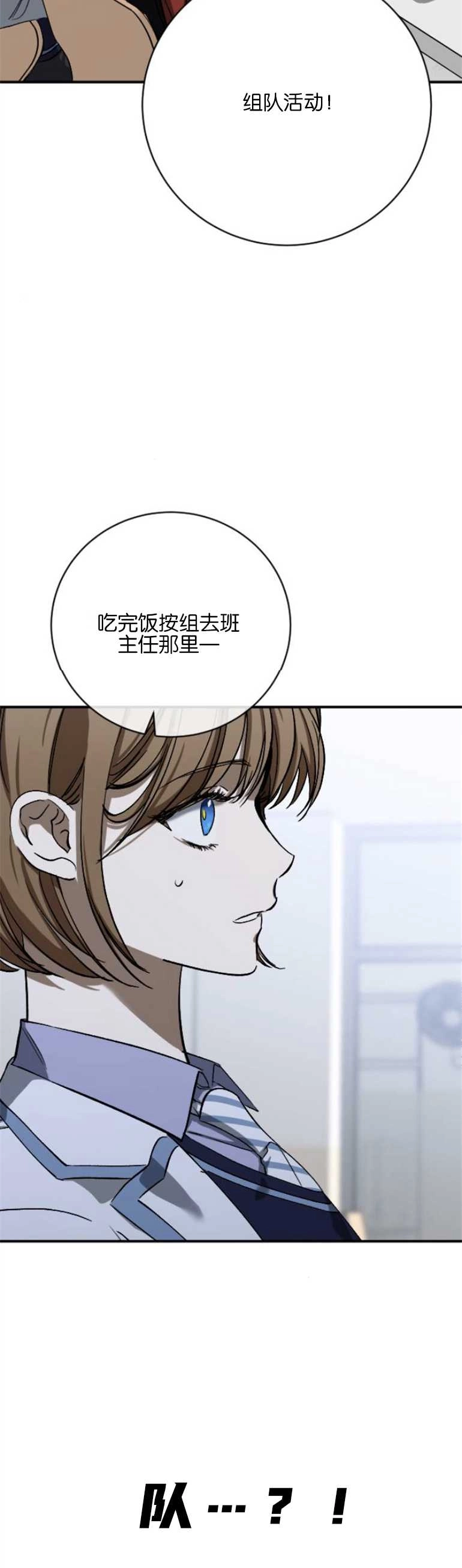 《影子的夜》第14话 第15页