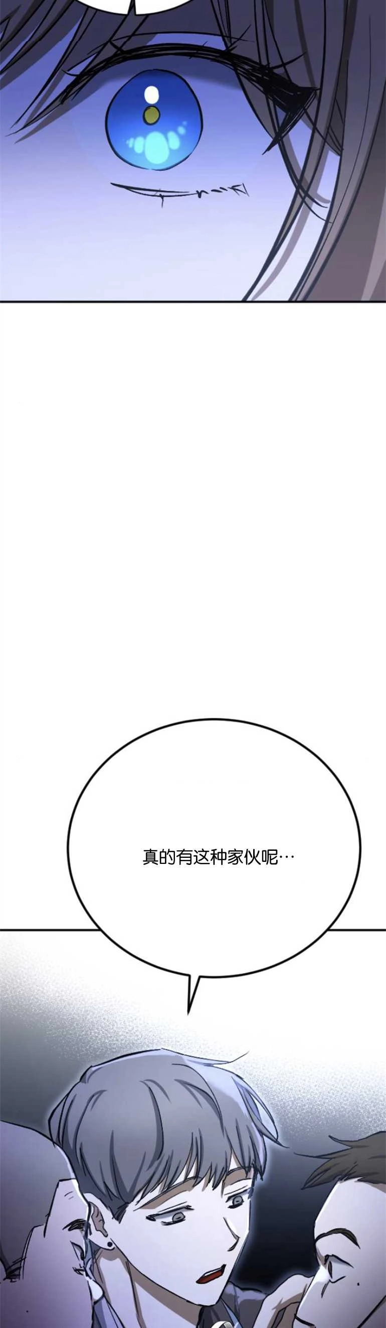 《影子的夜》第14话 第58页