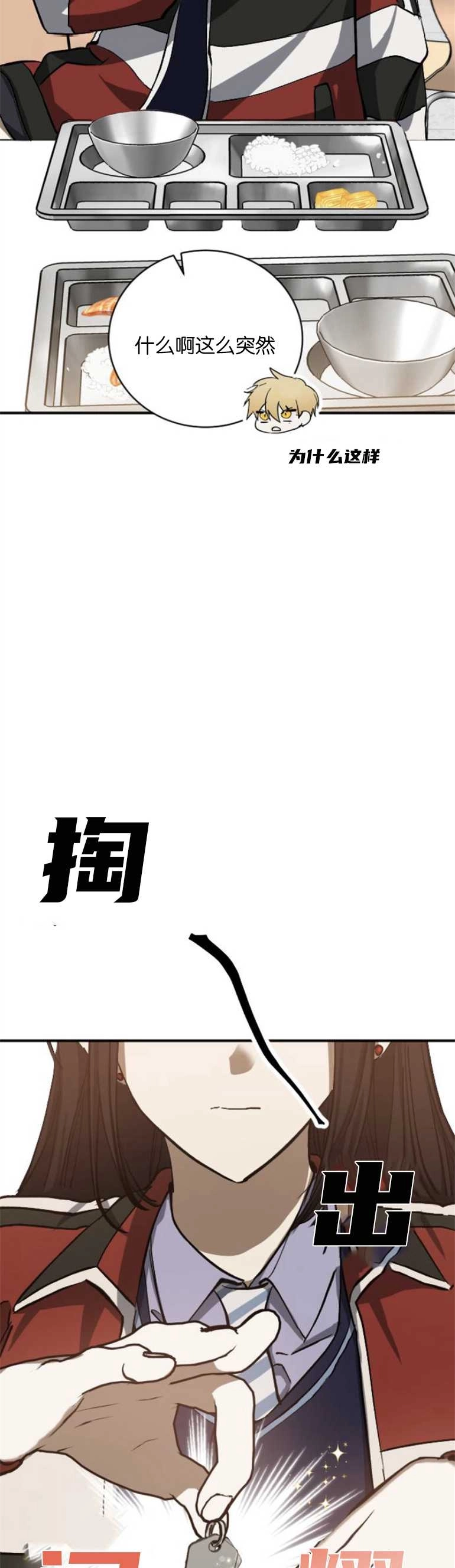 《影子的夜》第14话 第46页