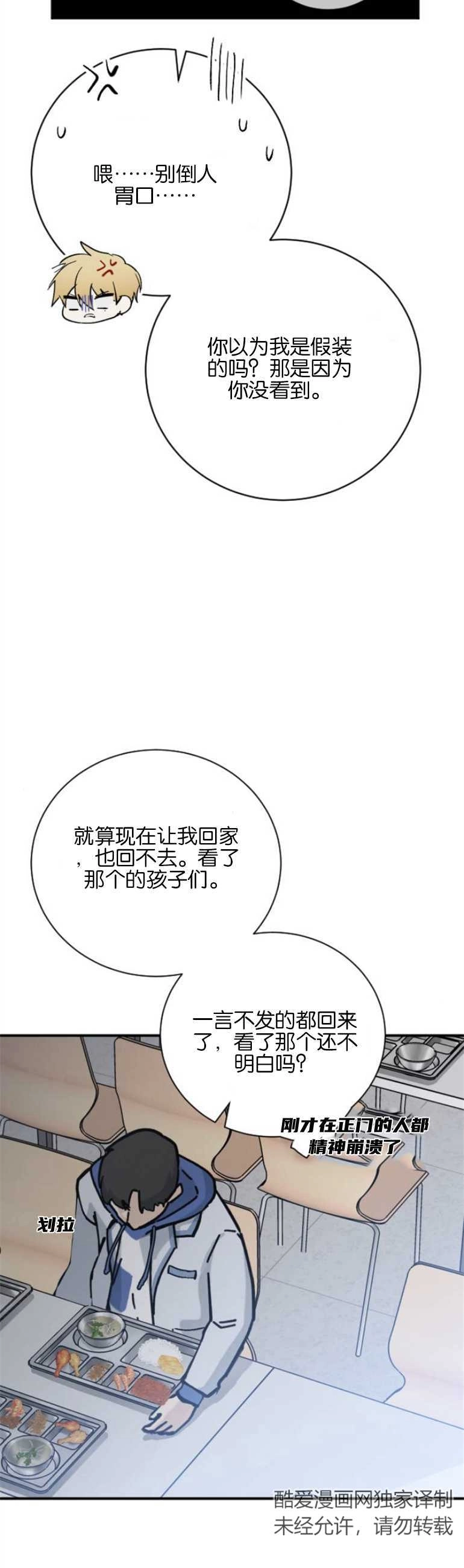 《影子的夜》第14话 第5页
