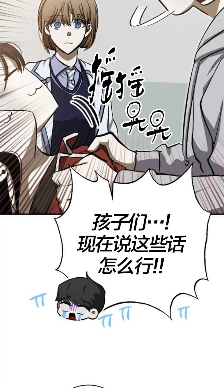 《影子的夜》第15话 第46页