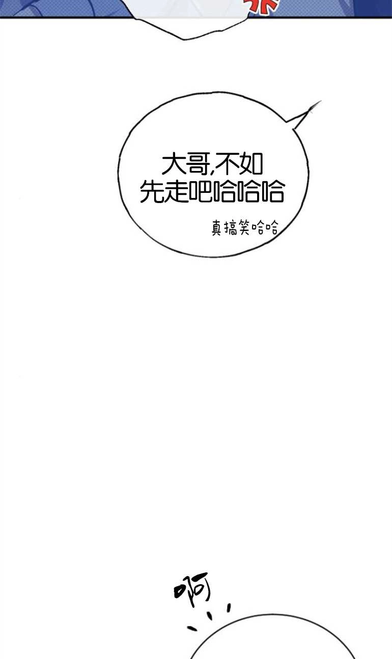 《影子的夜》第15话 第14页
