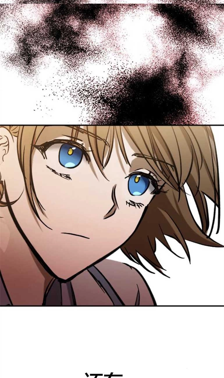 《影子的夜》第15话 第88页