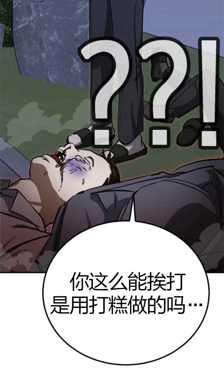 《影子的夜》第15话 第64页