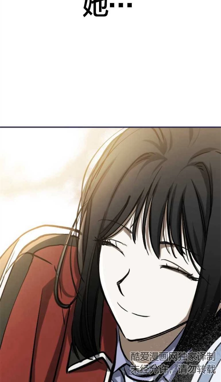 《影子的夜》第15话 第58页