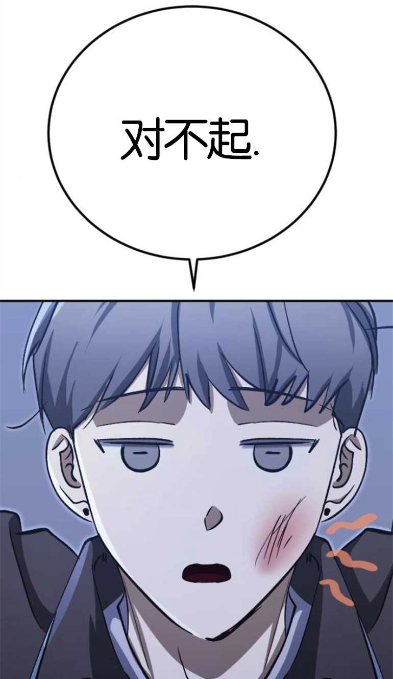 《影子的夜》第15话 第60页