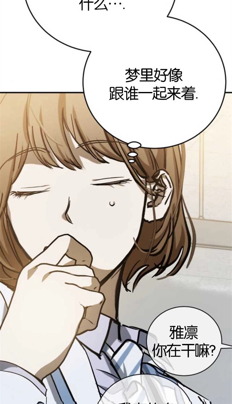《影子的夜》第15话 第78页