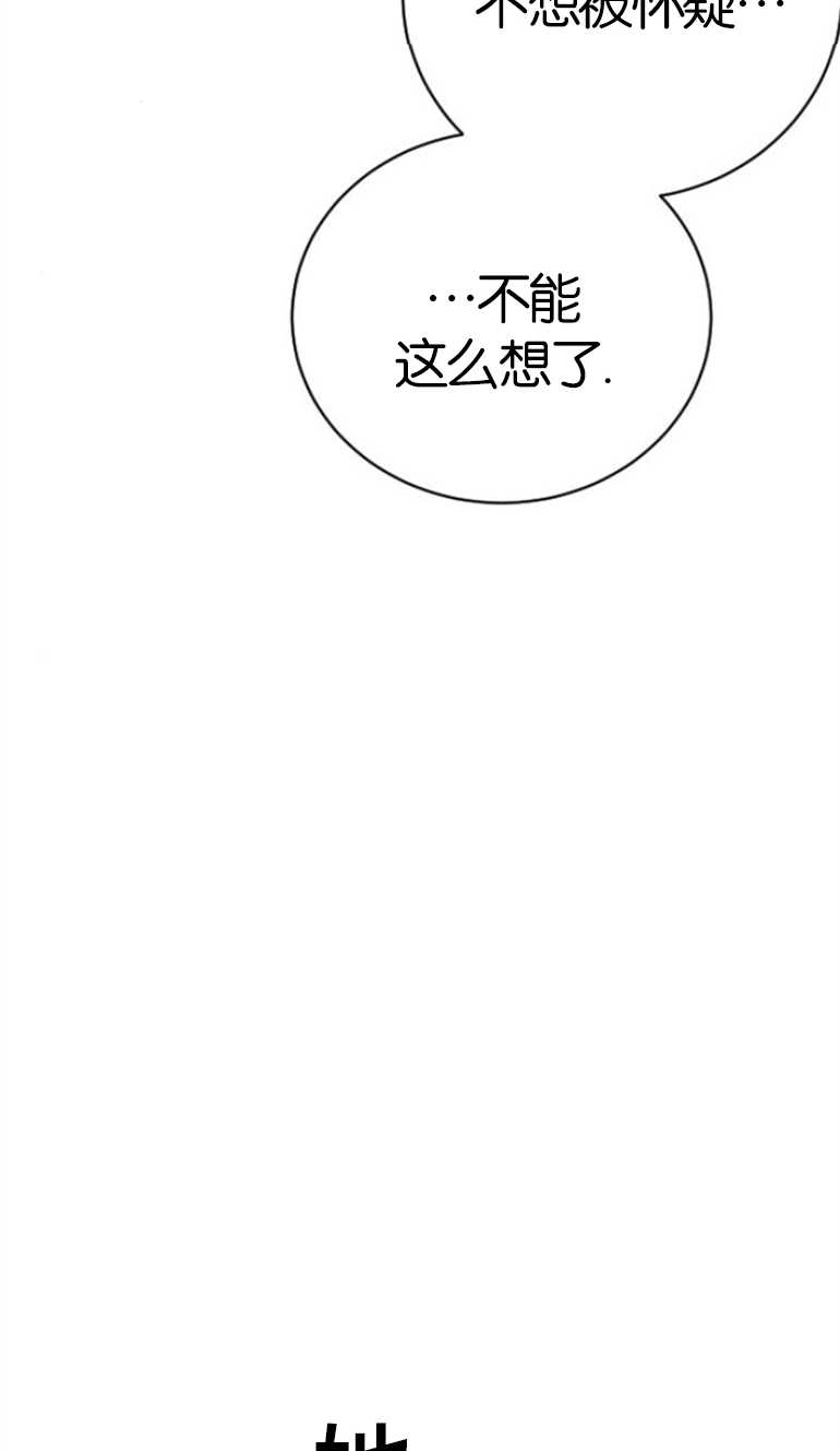 《影子的夜》第15话 第57页