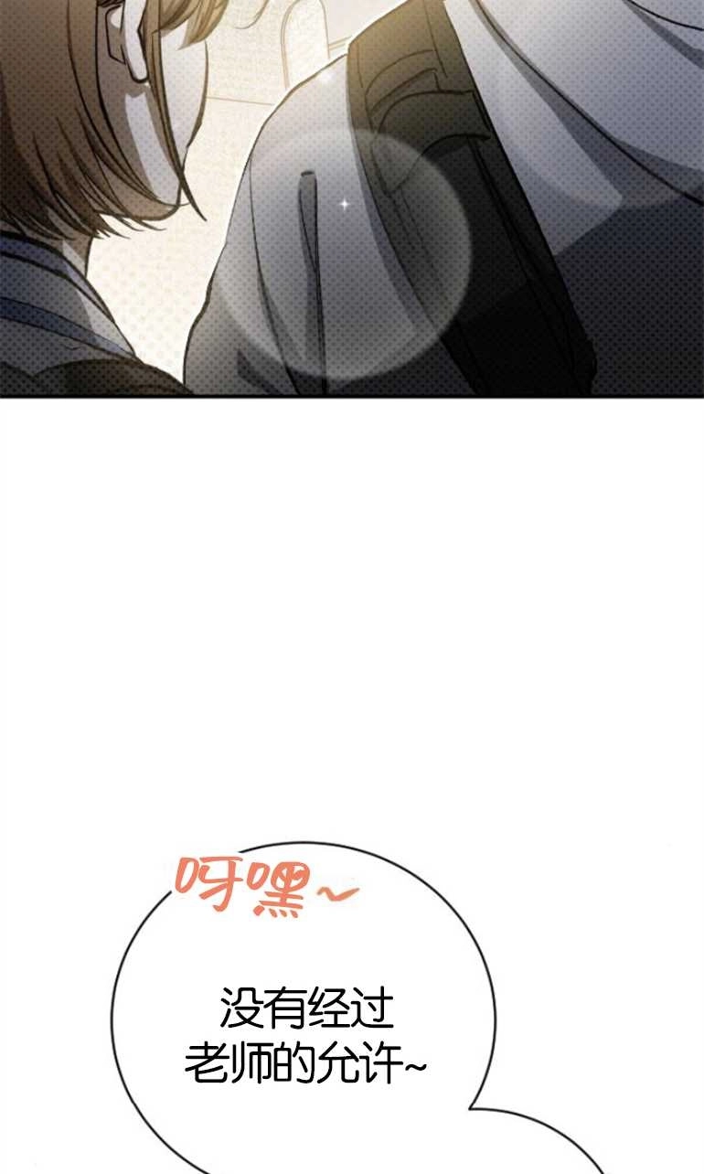 《影子的夜》第15话 第31页