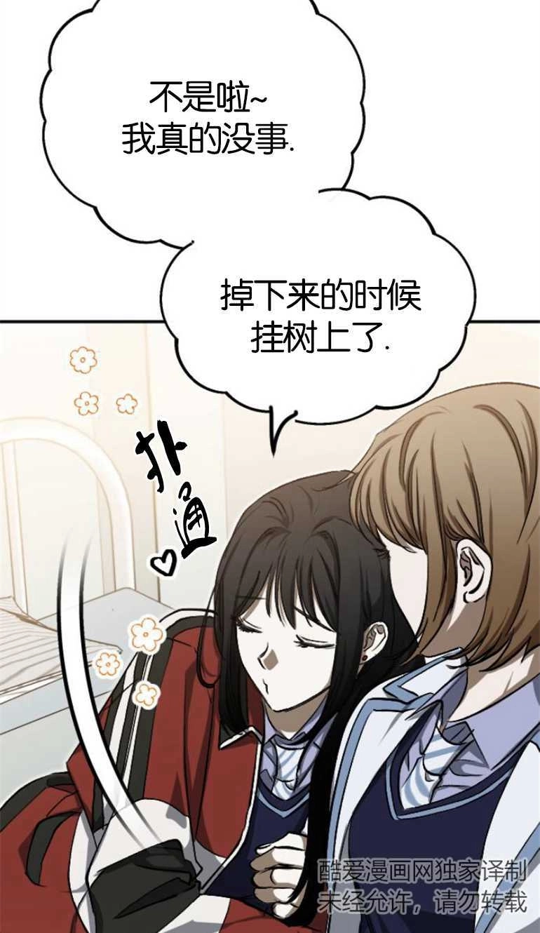 《影子的夜》第15话 第49页