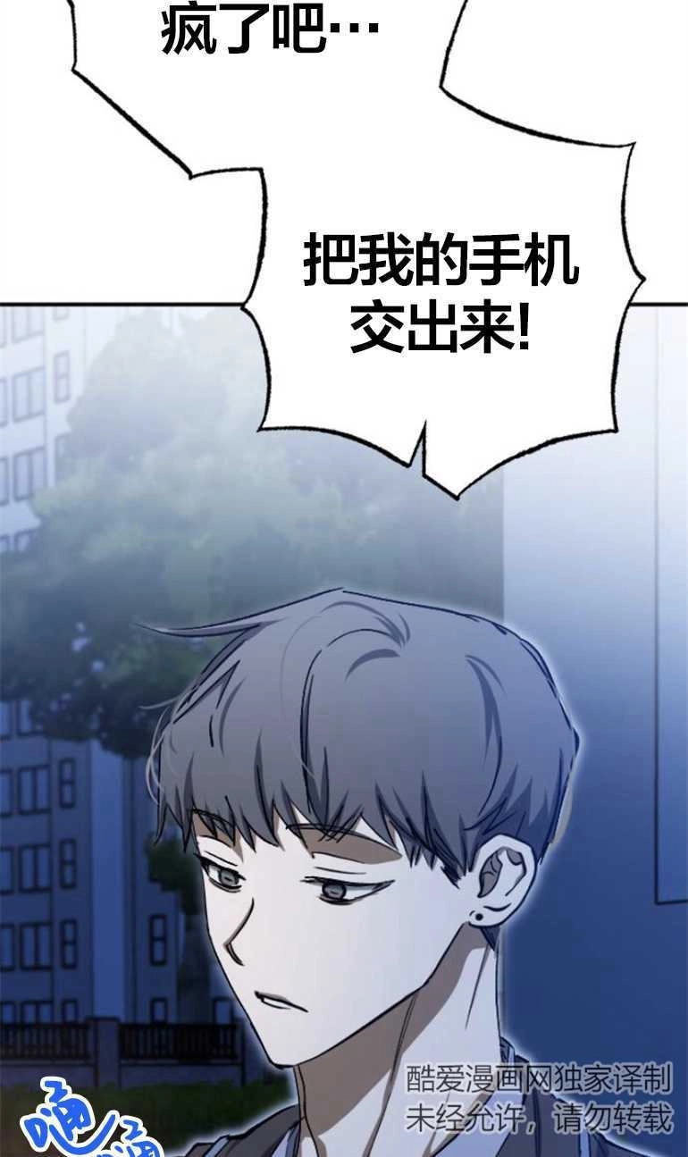 《影子的夜》第15话 第3页