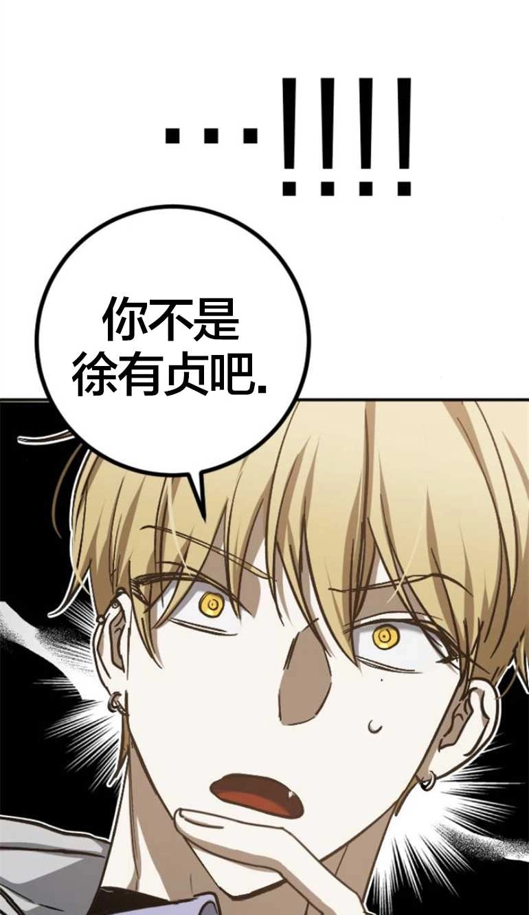 《影子的夜》第15话 第52页