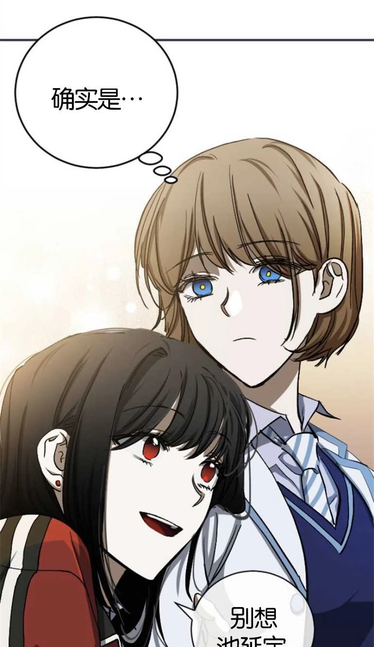 《影子的夜》第15话 第54页
