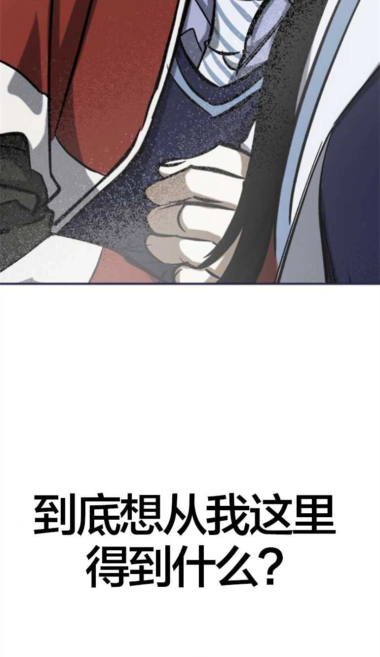 《影子的夜》第15话 第59页