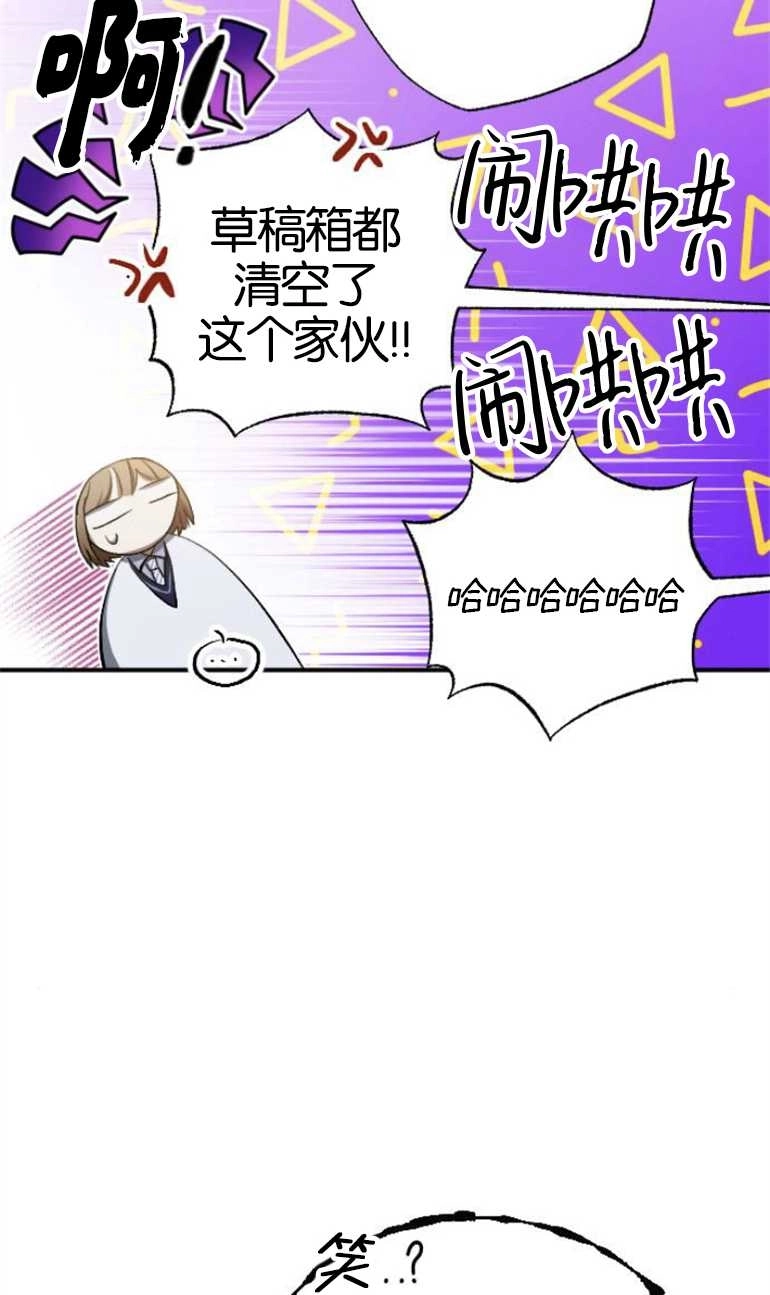 《影子的夜》第15话 第10页