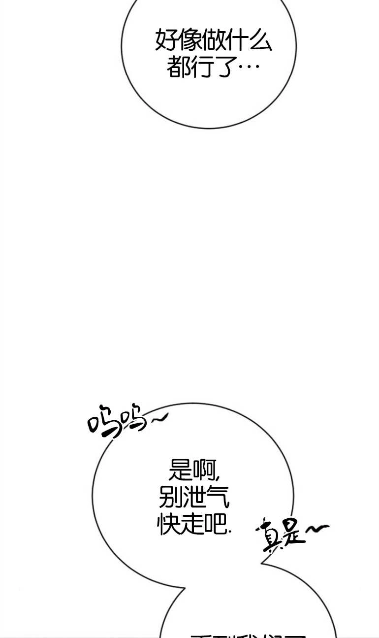 《影子的夜》第15话 第12页