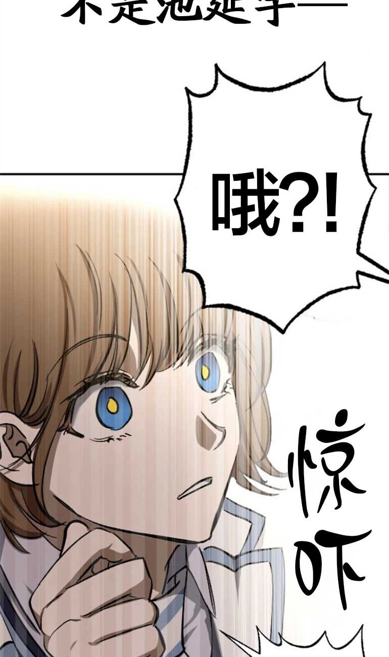 《影子的夜》第15话 第95页