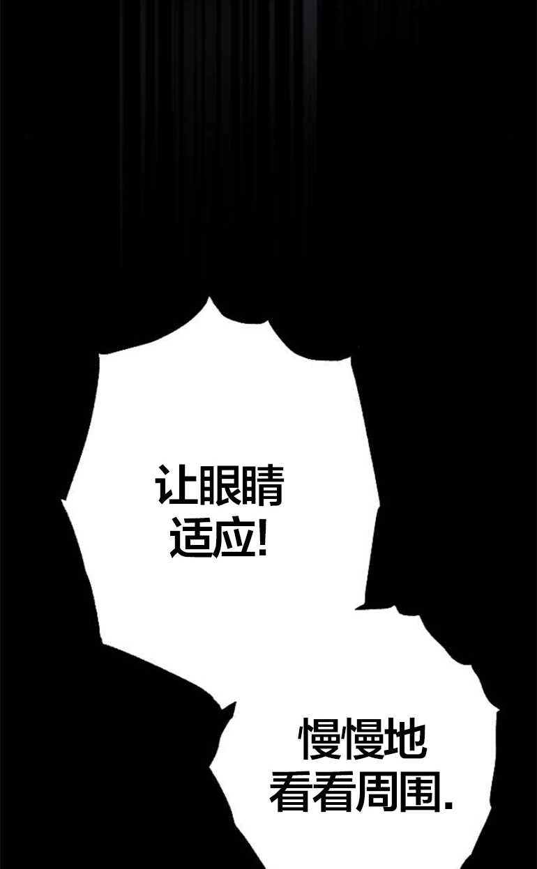 《影子的夜》第15话 第107页