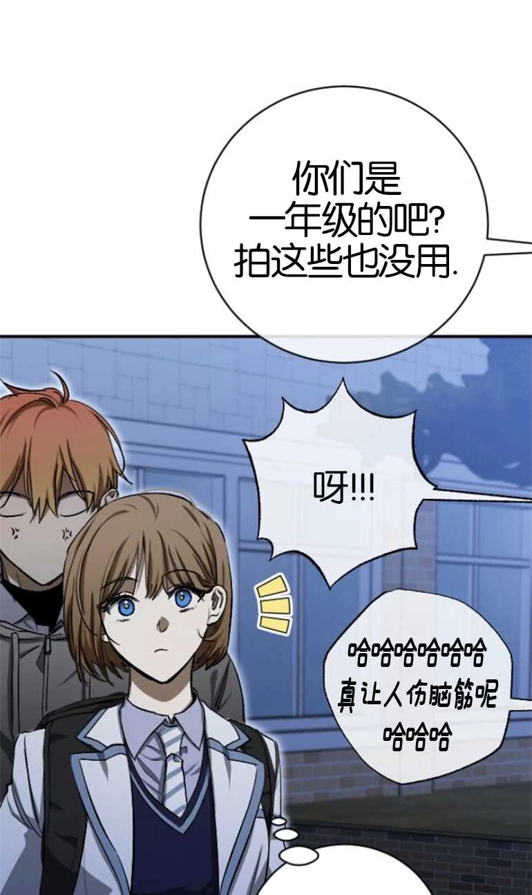 《影子的夜》第15话 第5页