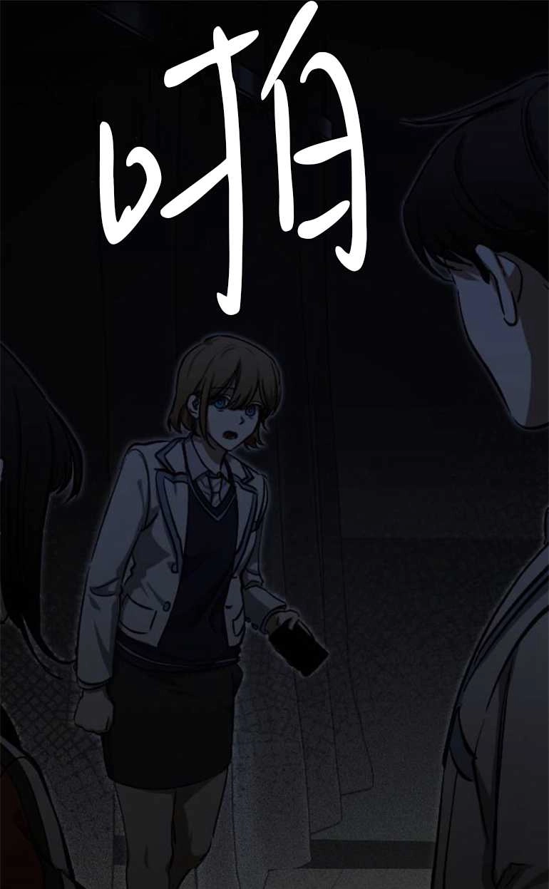 《影子的夜》第15话 第101页