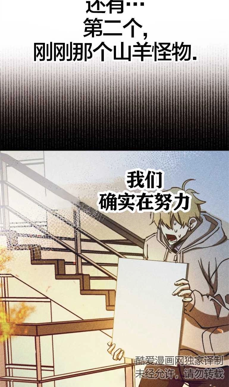 《影子的夜》第15话 第89页