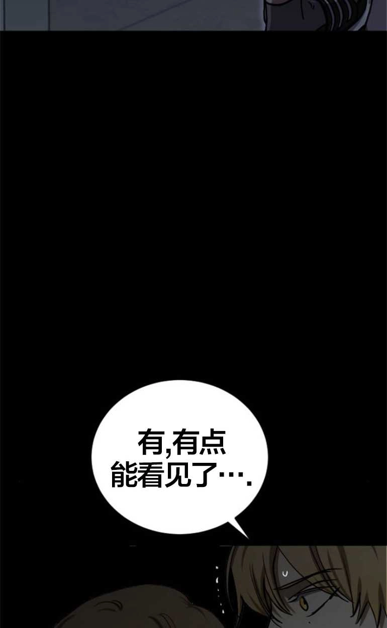 《影子的夜》第15话 第110页