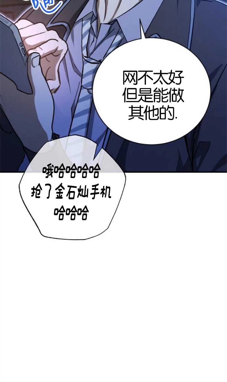 《影子的夜》第15话 第4页