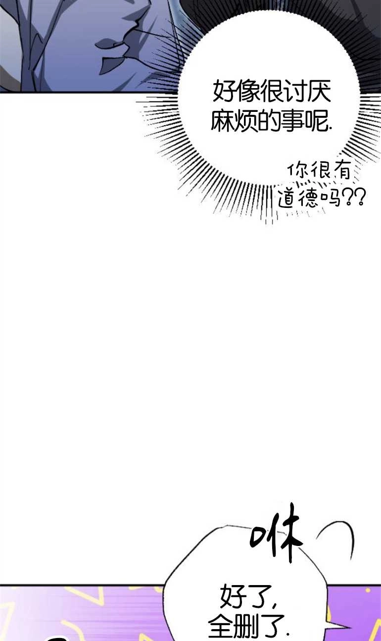 《影子的夜》第15话 第9页
