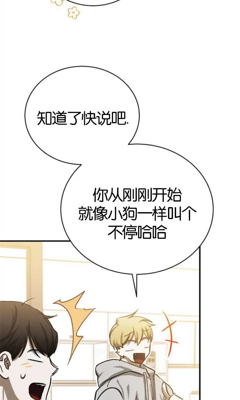 《影子的夜》第15话 第33页