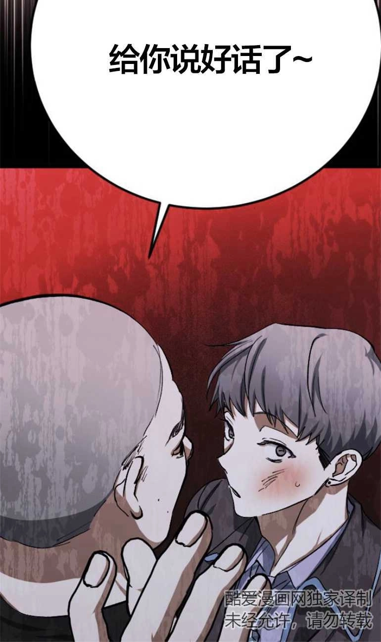《影子的夜》第15话 第20页