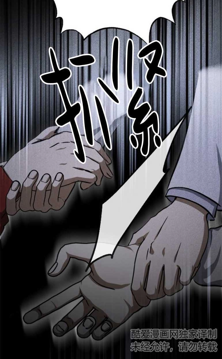 《影子的夜》第15话 第106页