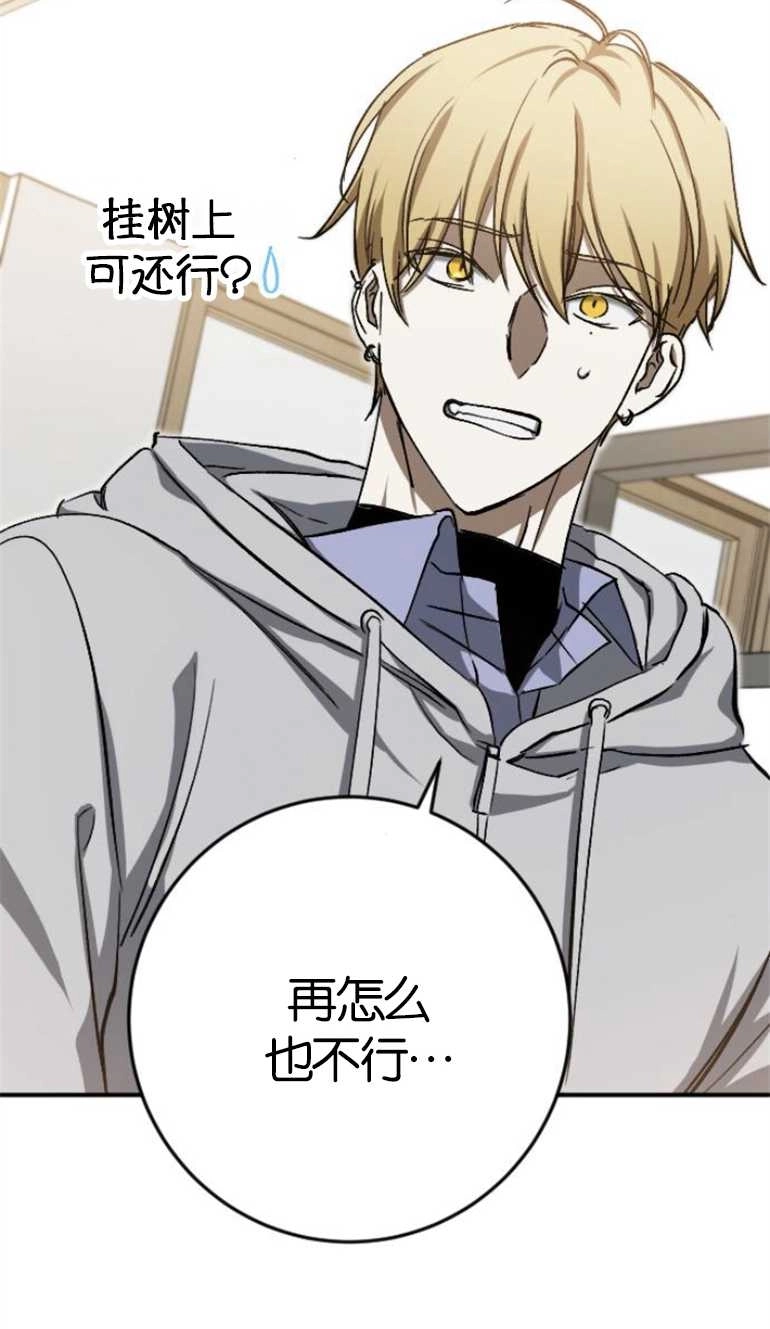 《影子的夜》第15话 第51页
