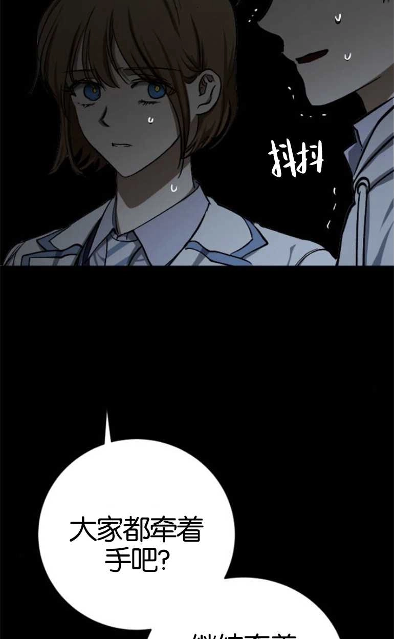 《影子的夜》第15话 第111页