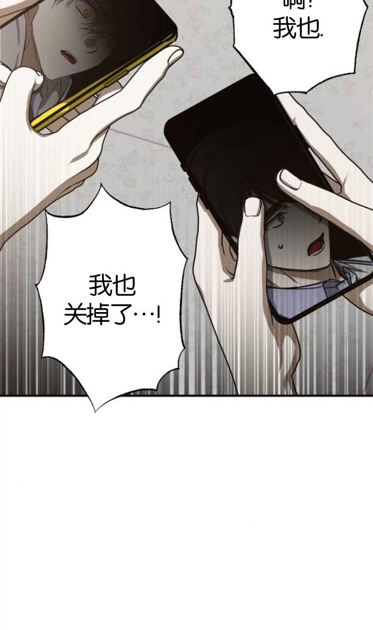 《影子的夜》第15话 第97页