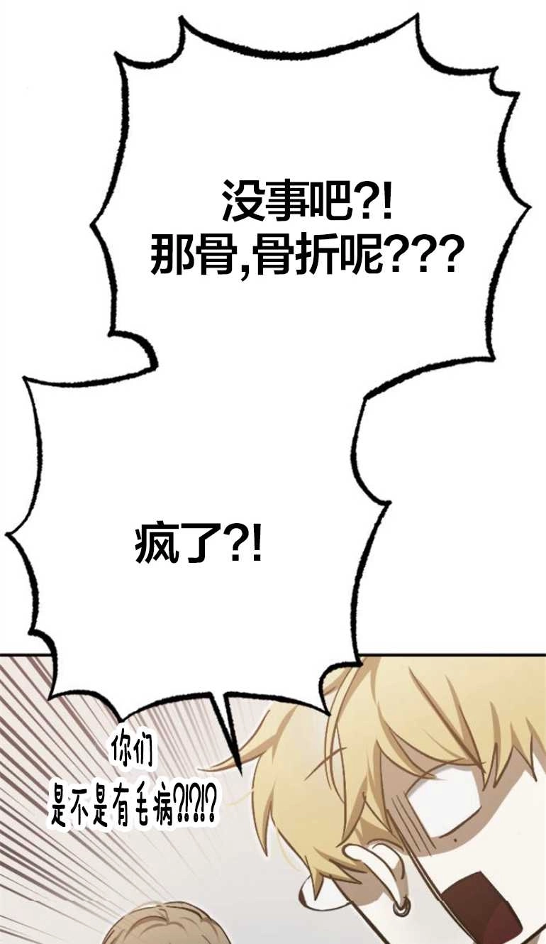 《影子的夜》第15话 第45页