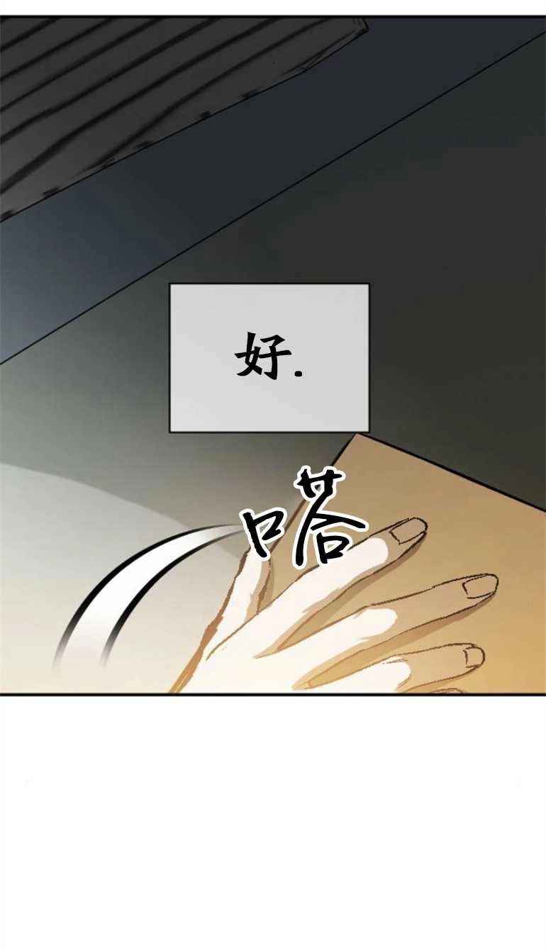 《影子的夜》第15话 第75页